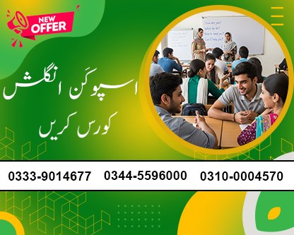 Spoken English Course